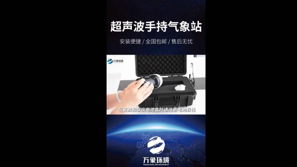 手持式小型氣象站——手持式智能氣象站——實(shí)時(shí)顯示測量的氣象參數(shù)