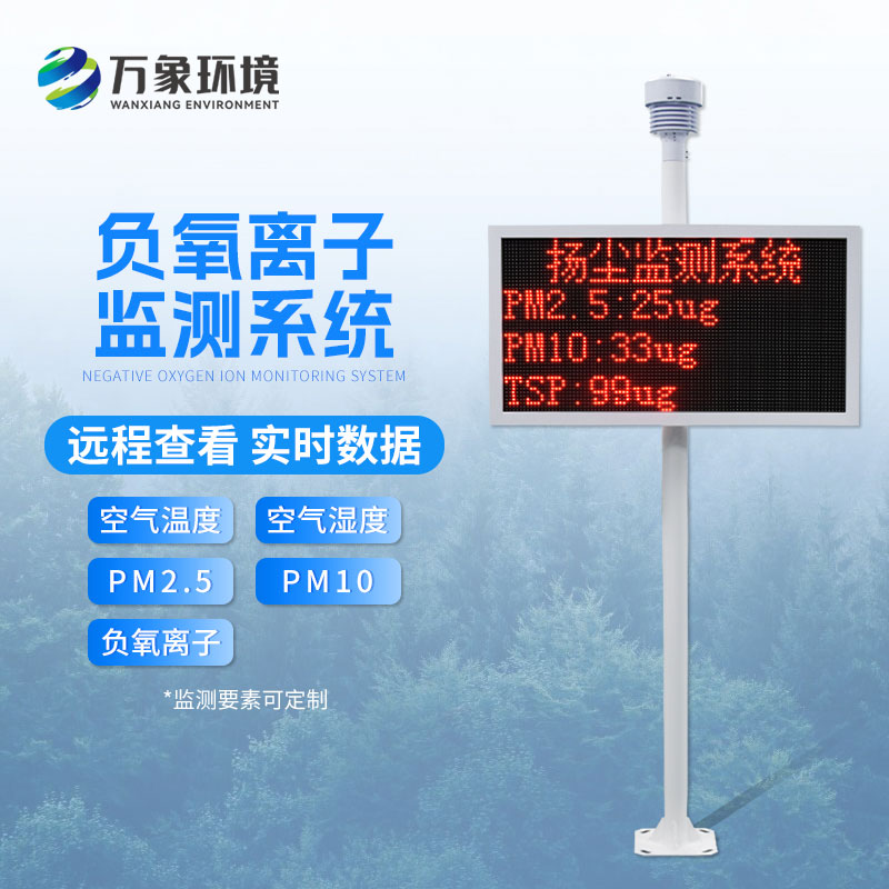 景區氣象監測站