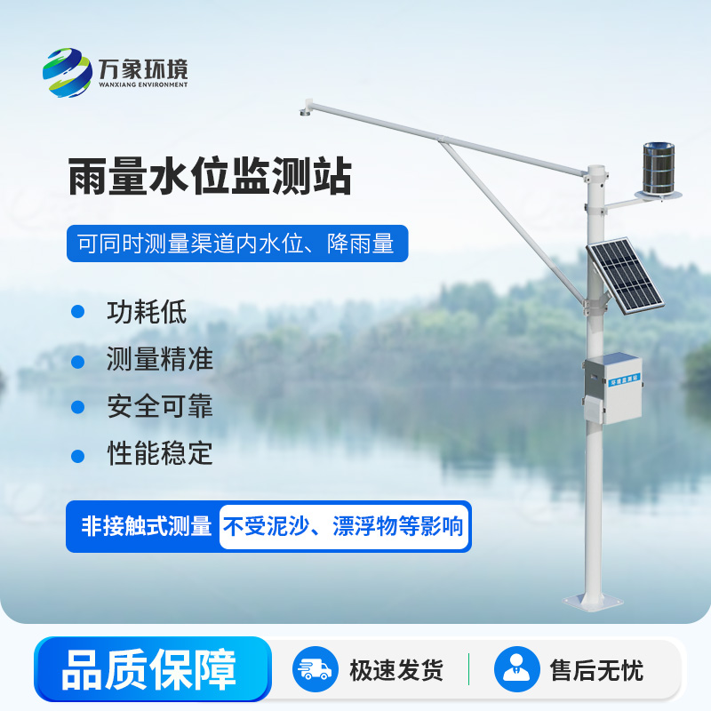 雨量水位監測儀：用科技迎接汛期水文挑戰