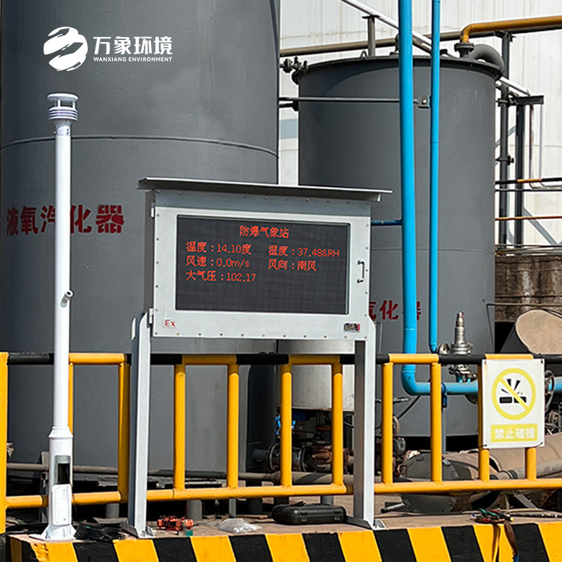 防爆自動氣象站觀測系統(tǒng)，無微不至監(jiān)測危化場所氣象情況