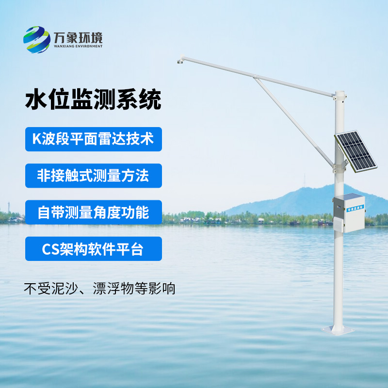 河道水位監測站，水文管理優選工具