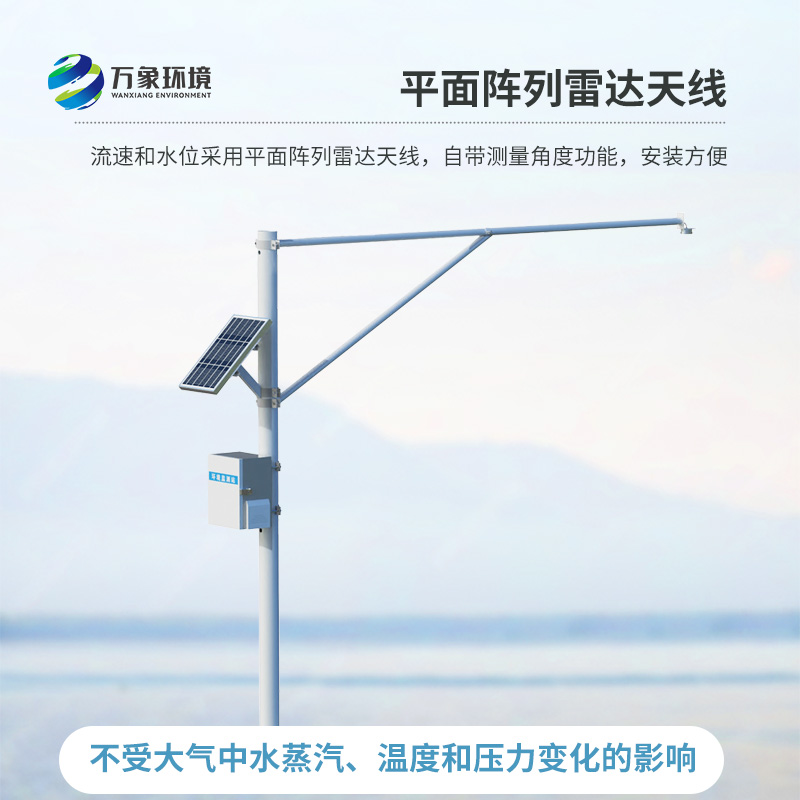 河道水位實時監測系統，河流水位數據實時掌握