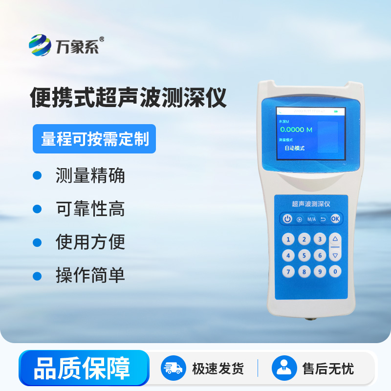 這款水深探測儀，讓你告別盲目測量水深！